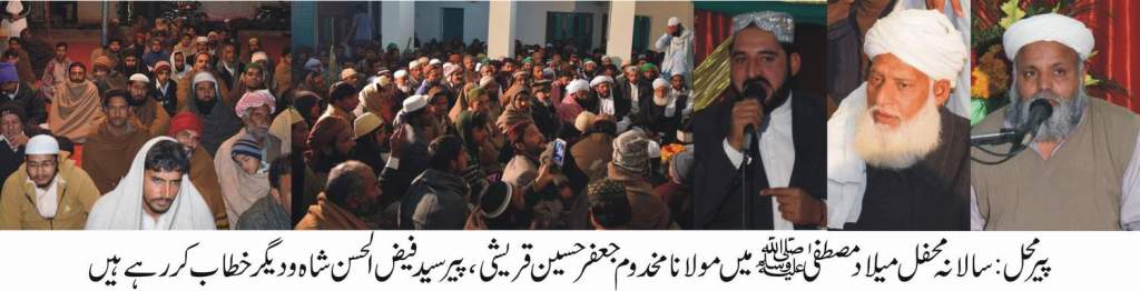 پیرمحل کی خبریں 10/02/2015