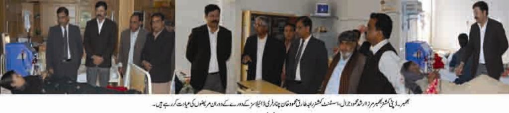 بھمبر کی خبر یں  12/02/2015