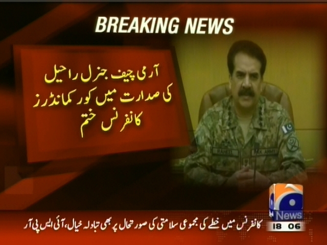 آرمی چیف جنرل راحیل کی صدارت میں کورکمانڈرز کانفرس ختم