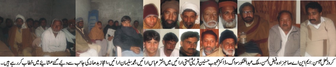 کروڑ لعل عیسن کی خبریں 02/02/2015