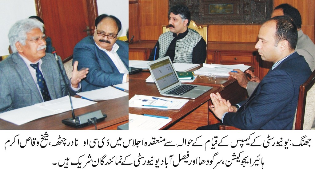 ڈسٹرکٹ کوآرڈی نیشن آفیسر کے کمیٹی روم میں منعقدہ خصوصی اجلاس