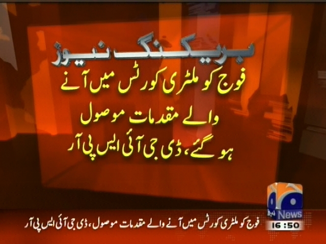 فوج کو ملٹری کورٹس میں آنے والے مقدمات موصول ہوئے، ڈی جی آئی ایس پی آر