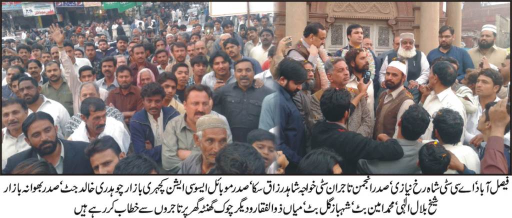 تاجروں کے مسائل ترجیحی بنیادوں پر حل کئے جائیں گے،  شاہ رخ نیازی