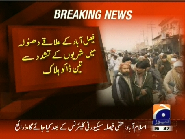 Faisalabad– Breaking News – Geo