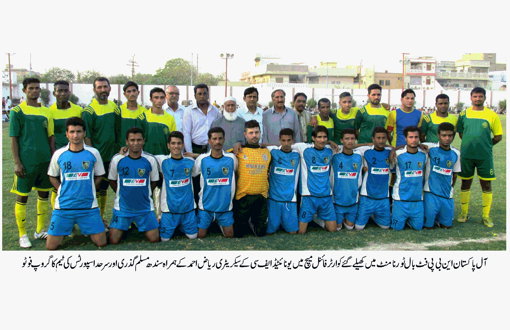 Football Tournament