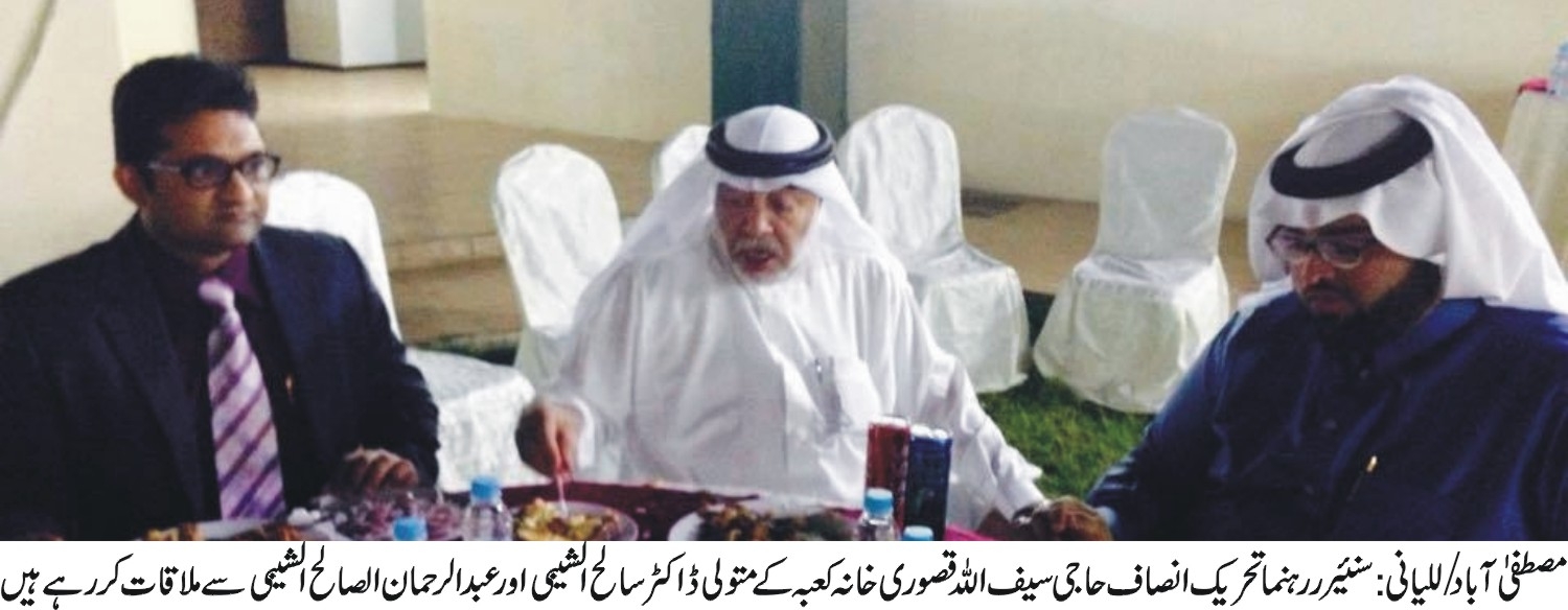 مصطفی آباد/للیانی کی خبریں 17/02/2015