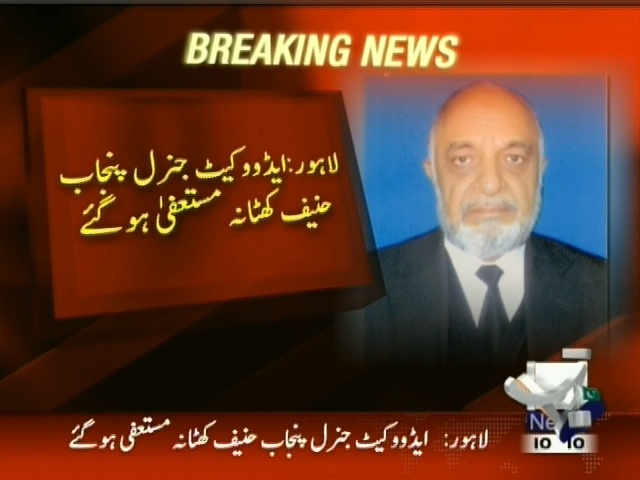 Hanif Khatana– Breaking News – Geo