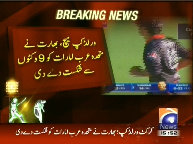 India and United Arab Emirates Match– Breaking News – Geo