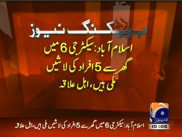 اسلام آباد: سیکٹر جی 6 میں گھر سے 5 افراد کی لاشیں ملی ہیں، اہل علاقہ۔