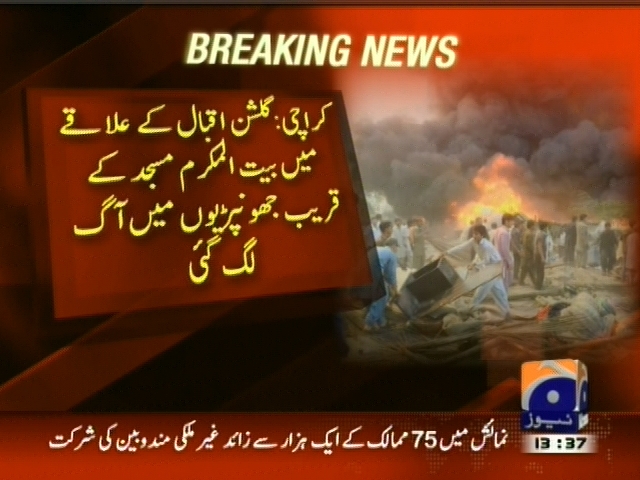 کراچی : بیت المکرم مسجد کے قریب جھونپڑیوں میں آگ لگ گئی