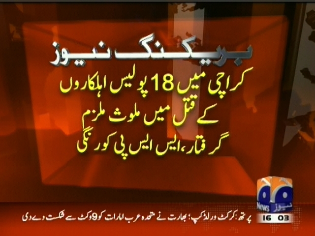 Karachi Suspect Arrested– Breaking News – Geo