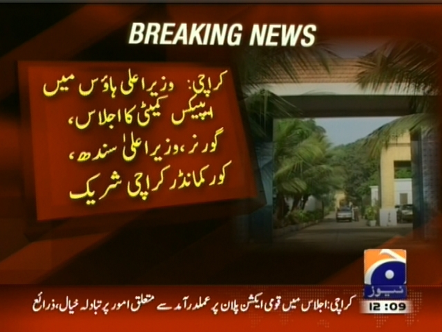 کراچی : وزیراعلی ہاوس میں ایپیکس کمیٹی کا اجلاس گورنر وزیراعلی سندھ کور کمانڈز کراچی شریک