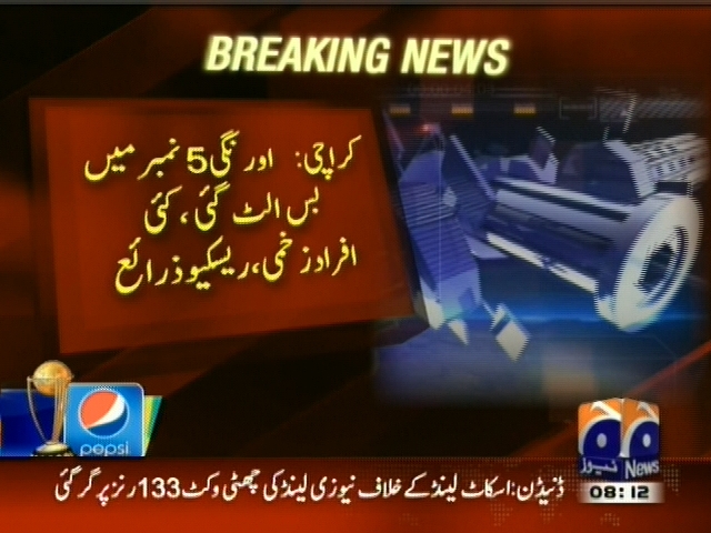 کراچی: اورنگی 5نمبر میں بس الٹ گئی۔ کئی افراد زخمی، ریسکیو زرائع۔