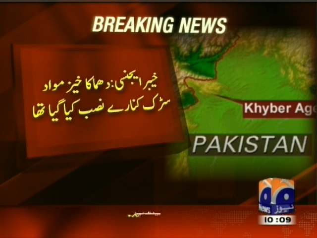 خیبر ایجنسی :جمرود بائی پاس روڈ پر دھماکہ