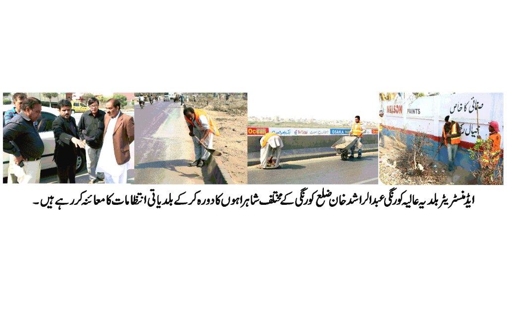 چورنگیوں اور چوراہوں کی تزئین و آرائش کرکے علاقائی خوبصورتی کو اجاگر کیا جائیگا۔ عبدالراشد خان