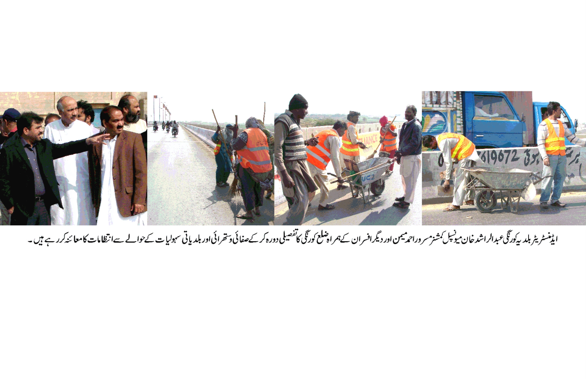 کچرے کی روزانہ منتقلی کے ساتھ کچرا کنڈیوں اور علاقائی سطح پر جراثیم کش ادویات کا اسپرے کیا جائے ۔عبدالراشد خان