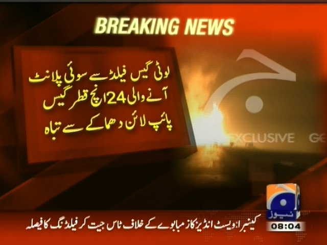 لوٹی گیس فیلڈ سے سوئی پلانٹ آنے والی 24  انچ قطر گیس پائپ لائن دھماکے سے تباہ