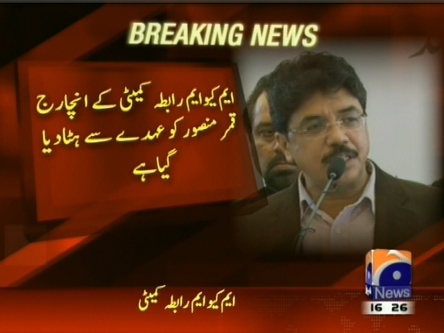 MQM– Breaking News – Geo