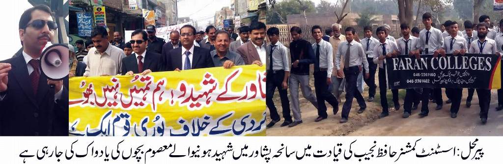 پیرمحل کی خبریں 16/02/2015