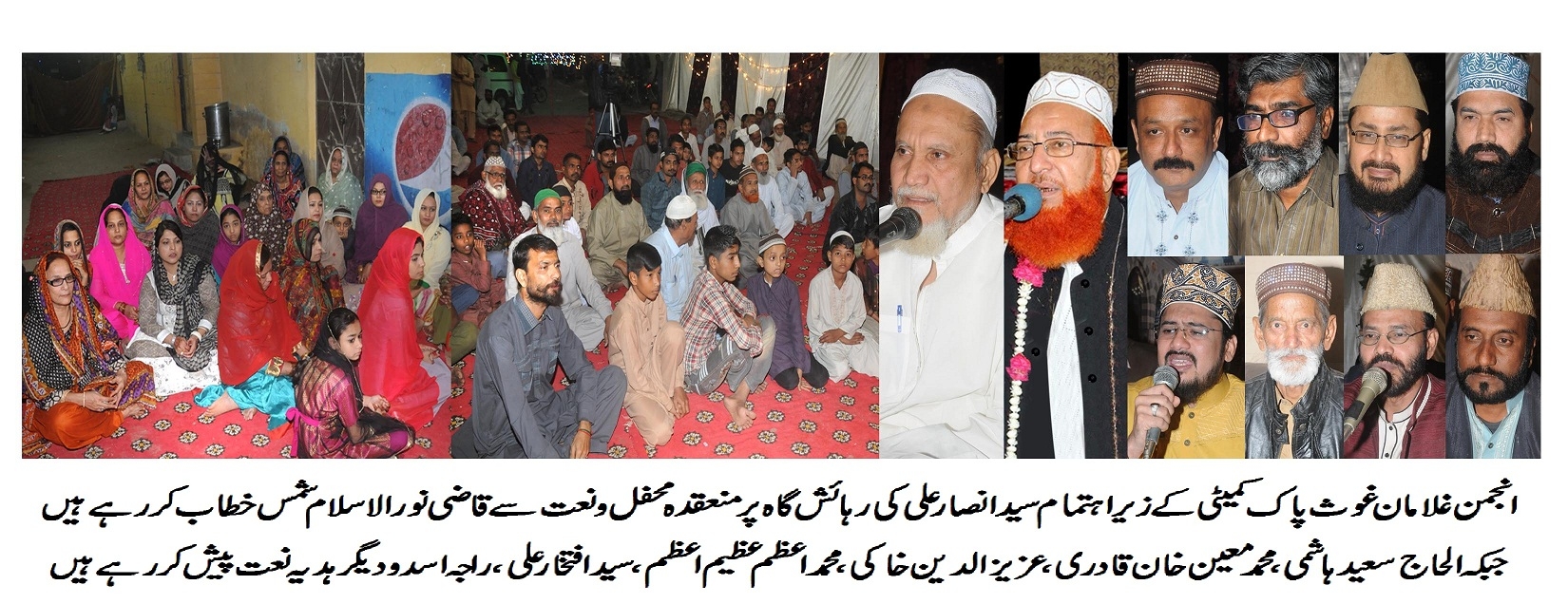 بزرگان دین نے قرآن و شریعت کی بنیاد پر روحانیت کا تعارف پیش کیا۔ قاضی نورالاسلام شمس