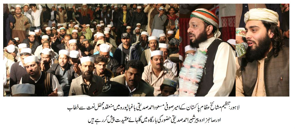 حضور سے محبت دنیا و آخرت میں کامیابی کی ضامن ہے: صوفی مسعوداحمد صدیقی