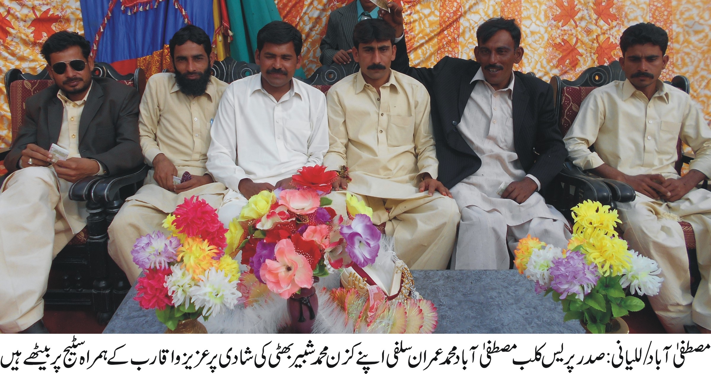 محمد عمران سلفی اپنے کزن محمد شبیر بھٹی کی شادی پر عزیز و اقارب کے ہمراہ سٹیج پر بیٹھے ہیں