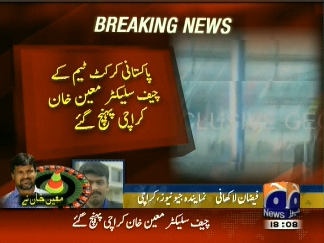 پاکستانی کرکٹ ٹیم کے چیف سلیکٹر معین خان کراچی پہنچ گئے