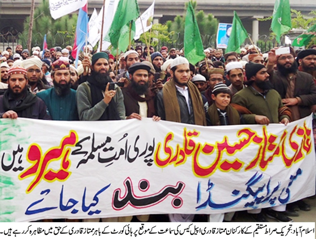 سُنی تحریک اور تحریک صراط مستقیم  کا ممتاز قادری کی عدم رہائی کیخلاف احتجاجی مظاہرہ