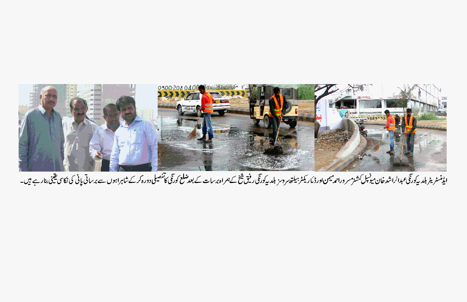 بلدیہ کورنگی کا رین ایمرجنسی پلان، شاہراہوں اور گلیوں سے برساتی پانی کی نکاسی یقینی بنا دیا گیا