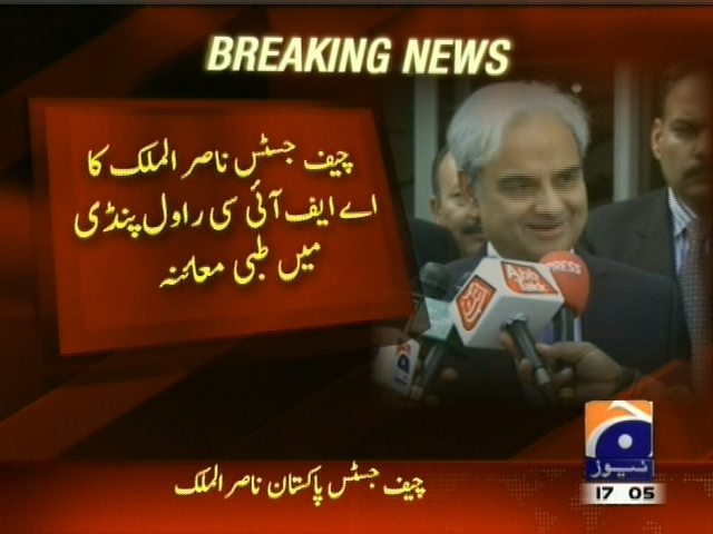 چیف جسٹس ناصر الملک کا اے ایف آئی سی راولپنڈی میں طبی معائنہ