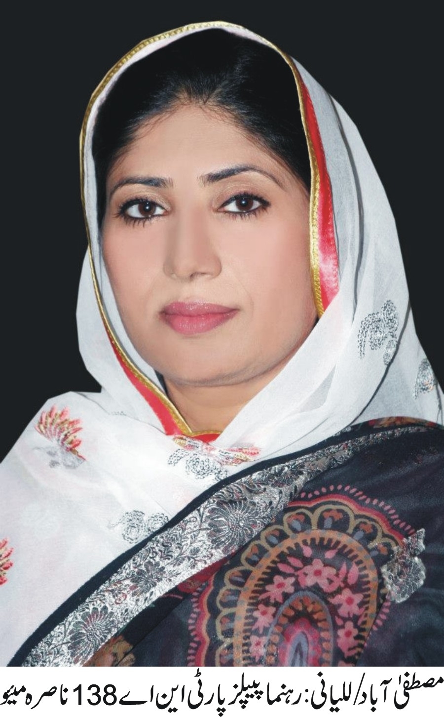 اقتدار کی ہوس رکھنے والوں کی پیپلزپارٹی میں کوئی جگہ نہیں ہے۔ناصرہ میئو