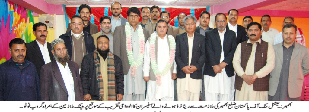 بھمبر کی خبریں  عاطف اکرم سے  15/02/2015