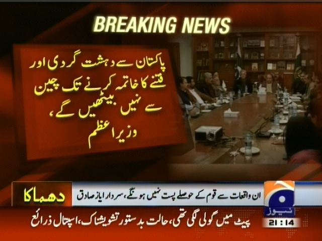 پاکستان سے دہشت گردی اور فتنے کا خاتمہ کرنے تک چین سے نہیں بیٹھیں گے