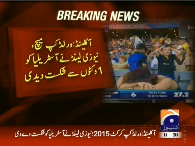 آکلینڈ : ورلڈ کپ میچ، نیوزی لینڈ نے آسٹریلیا کو 1 وکٹ سے شکست دیدی