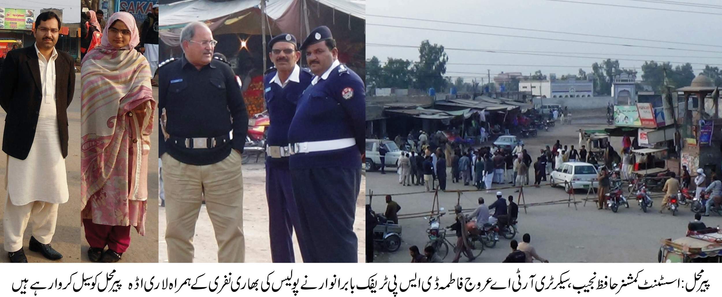 پیرمحل کی خبریں 5/02/2015