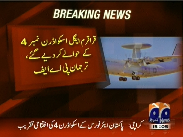 قراقرم ایگل اسگواڈرن نمبر 4  کے حوالے کر دیے گئے