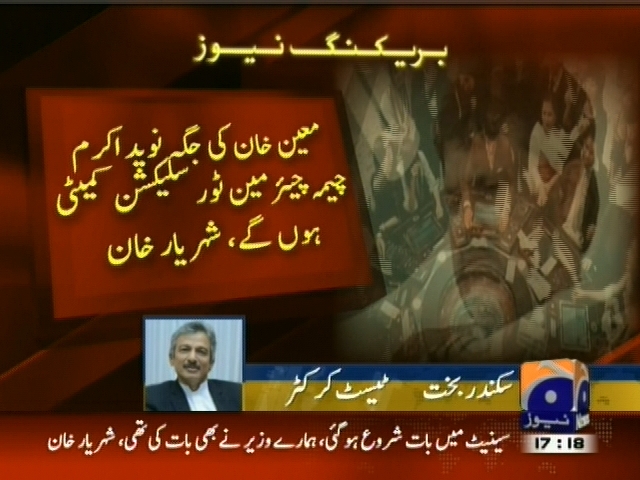 معین خان کی جگہ نوید اکرم چیمہ چیئرمین ٹور سلیکشن کمیٹی ہوں گے