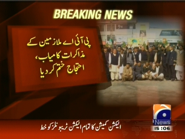 پی آئی اے ملازمین کے مذاکرات کامیاب، احتجاج ختم کر دیا