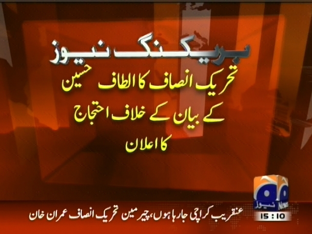 PTI Protest– Breaking News – Geo