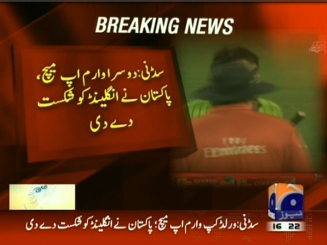 Pakistan Beat England– Breaking News – Geo