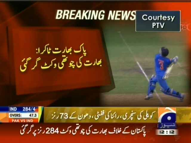 پاک بھارت ٹاکرا:بھارت کی چوتھی وکٹ گر گئی۔