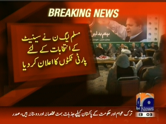 مسلم لیگ ن نے سینیٹ کے انتخابات کیلئے پارٹی ٹکٹوں کا اعلان کر دیا
