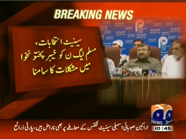 سینیٹ انتخابات، مسلم لیگ ن کو خیبر پختونخوا میں مشکلات کا سامنا