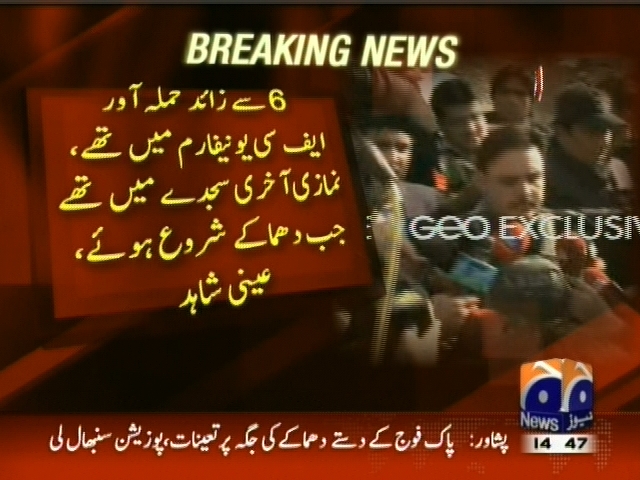 حملہ آور ایف سی یونیفارم میں تھے، عینی شاہد