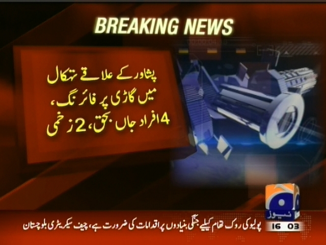 Peshawar– Breaking News – Geo