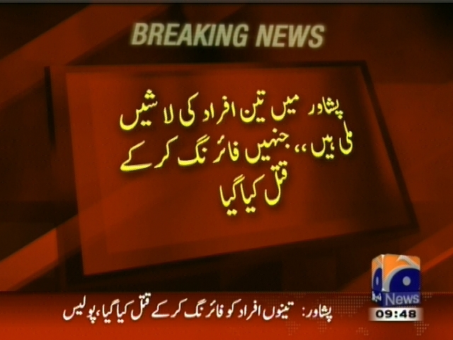 پشاور میں تین افراد کی لاشیں ملی ہیں، جنہیں فائرنگ کر کے قتل کیا گیا۔