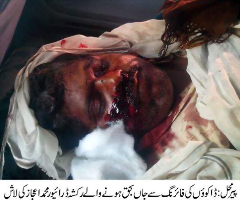 پیرمحل  کی خبریں  04/02/2015