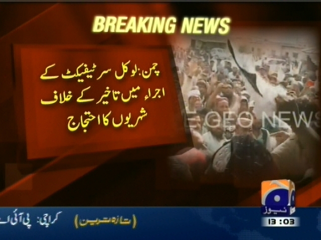 چمن : لوکل سرٹیفکیٹ کے اجراء میں تاخیر کے خلاف شہریوں کا احتجاج