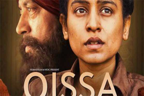 بالی وڈ فلم قصہ کا ٹریلر جاری کر دیا گیا