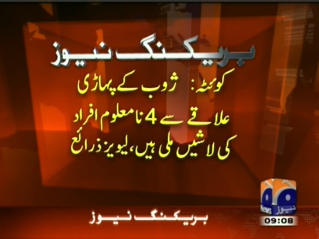 کوئٹہ: ژوب کے پہاڑی علاقے سے 4 نامعلوم افراد کی لاشیں ملی ہیں، لیویز زرائع۔